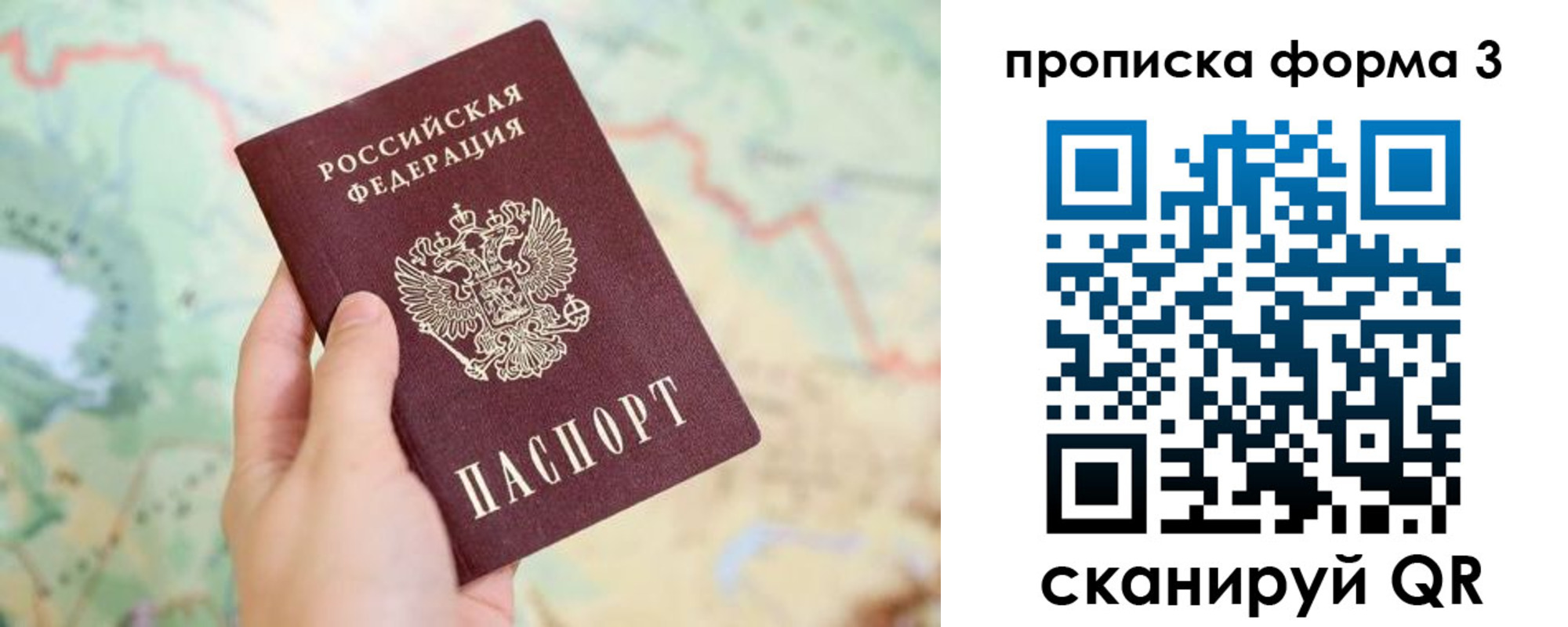 прописка в квартире в Каменке