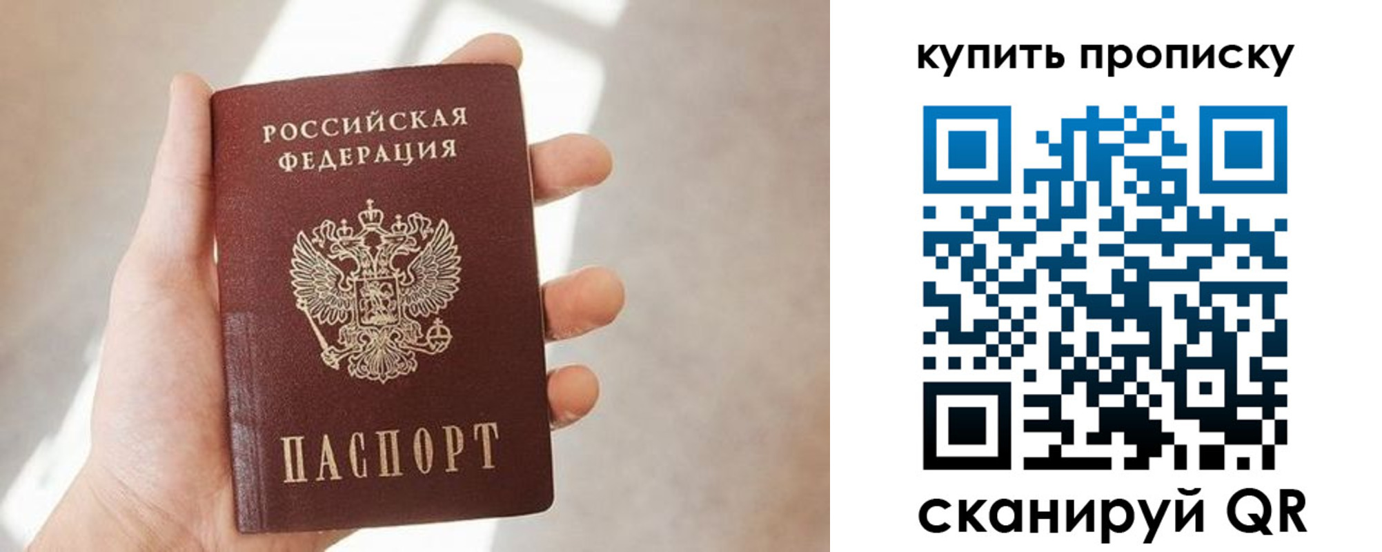 временная регистрация купить в Каменке