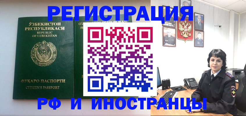 прописка гарантия в Каменке