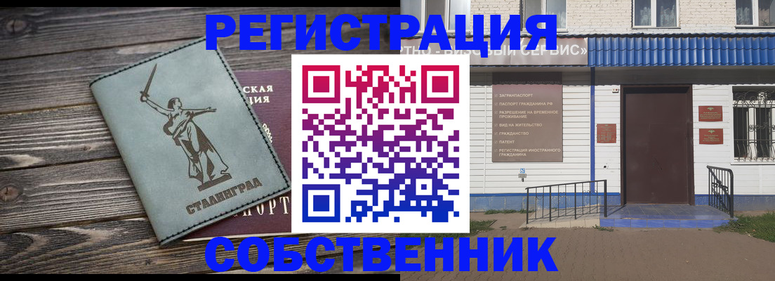 прописка ребенка в Каменке